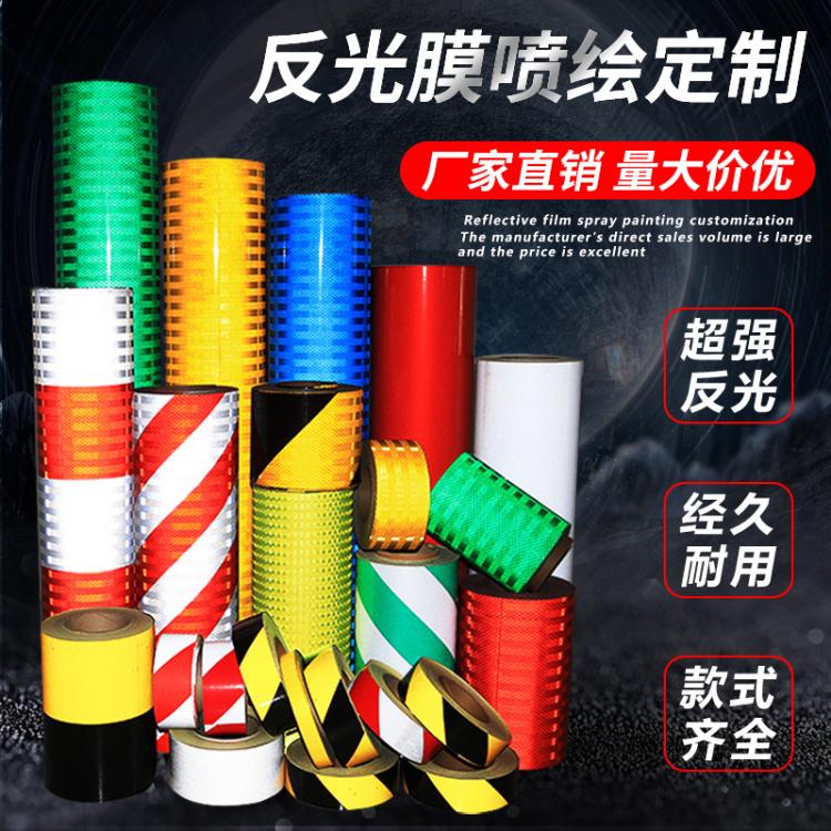 反光膜数码打印加工高清喷绘UV丝印分切刻字分卷印刷红白黄黑