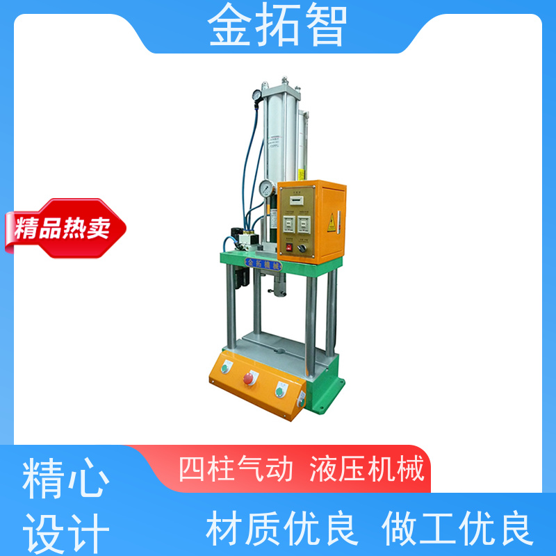 苏 州四柱气动油压成型机 柔性组线 适用范围广
