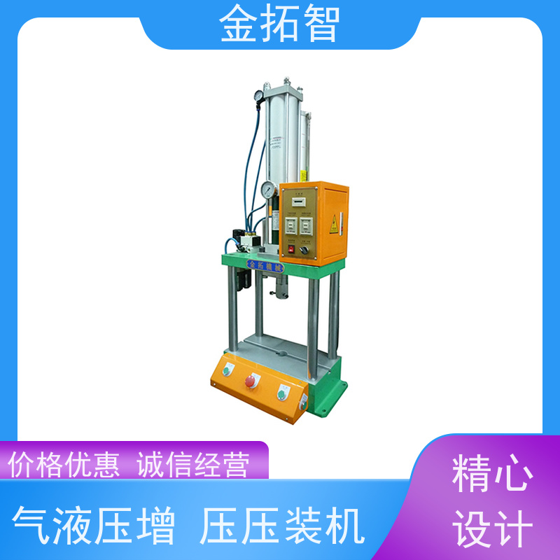 金拓智四柱气液压机械 安全精密维修方便 节能环保