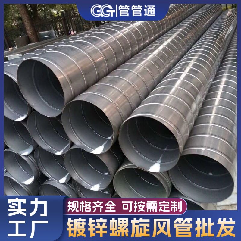 镀锌螺旋风管 工厂除尘排烟排风厚壁白铁皮风管定制