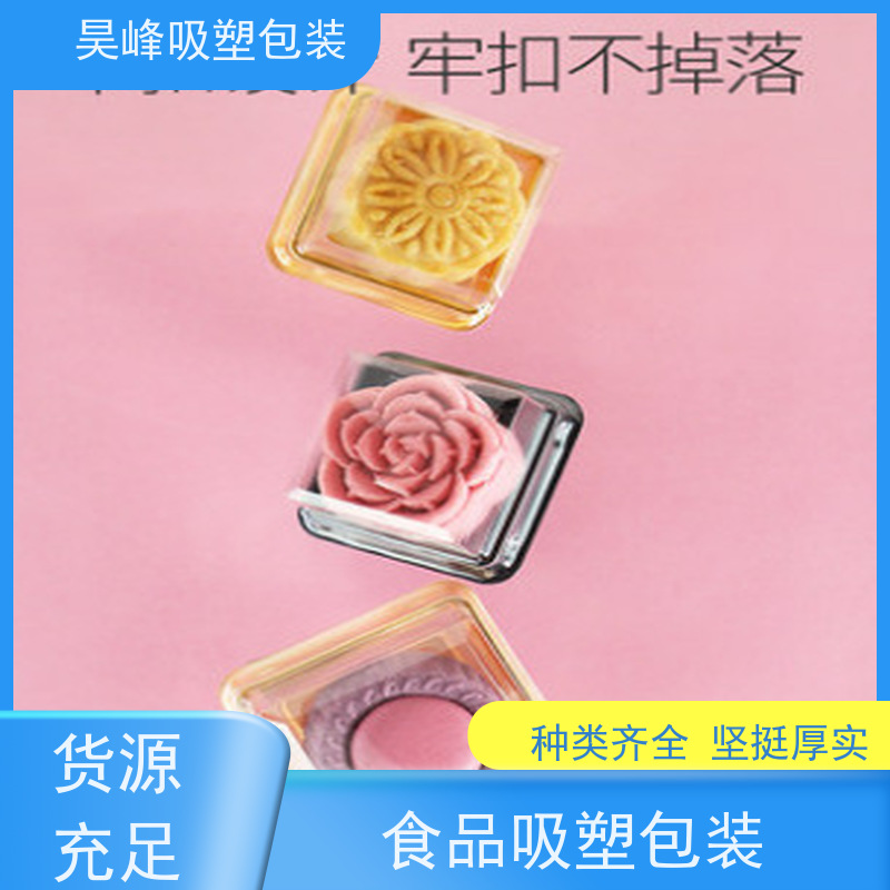 昊峰惠 州 吸塑包装托盘多色可选 环保健康物流配送 发货快