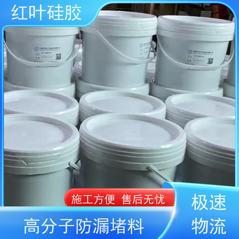 红叶硅胶 高分子防潮堵漏剂 环保不开裂 适用于各种电柜底部的封堵