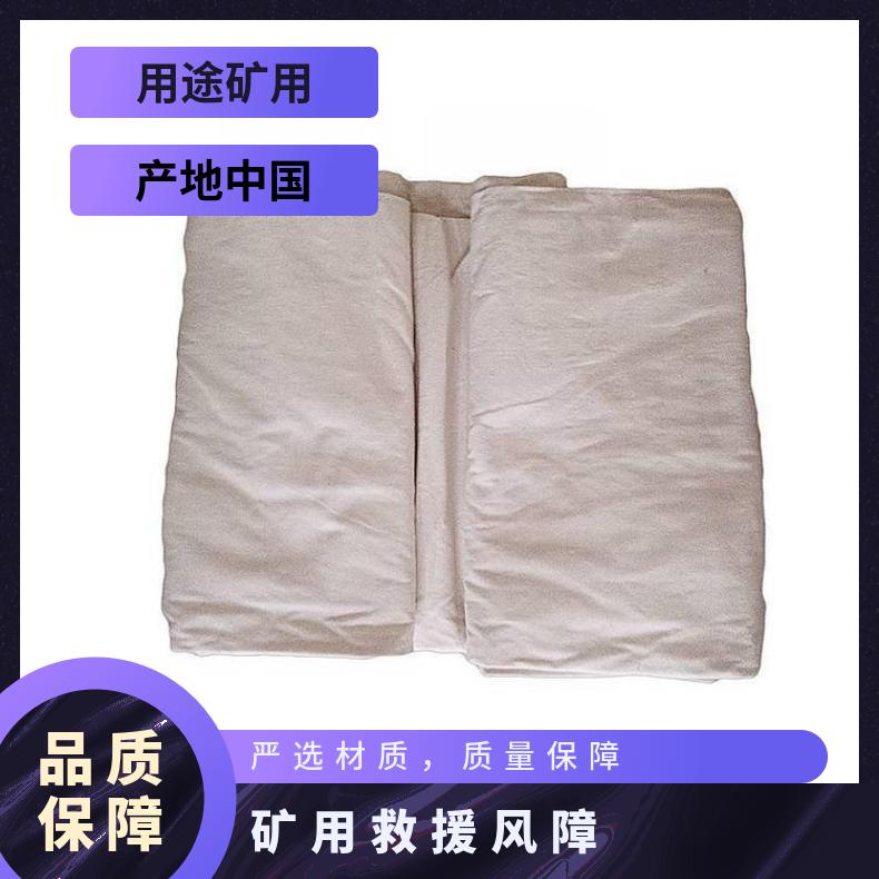 盛诺 矿用棉质救护防火防风 风障 风帐4*4米 使用寿命长 性能稳定