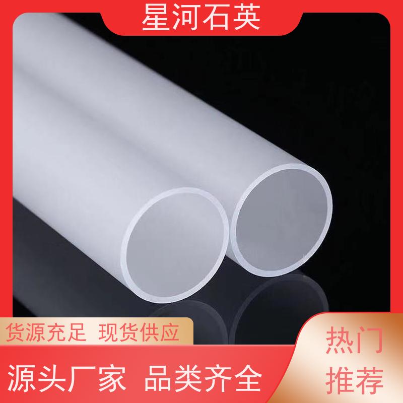 供应 电烤箱石英管 高透光 高密度 可来图定制 款式多 星河