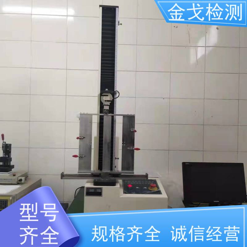 金戈检测 剥离强度试验机 性材料弯折耐久测试 噪音低 运行平稳