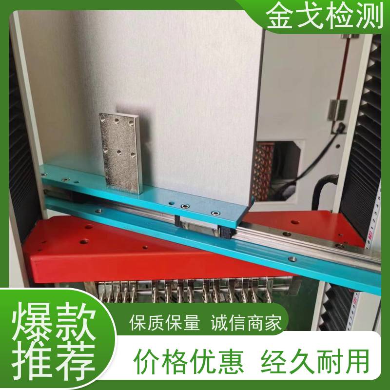 金戈检测 EVA剥离强度试验机 橡胶折弯测试 按需求定制