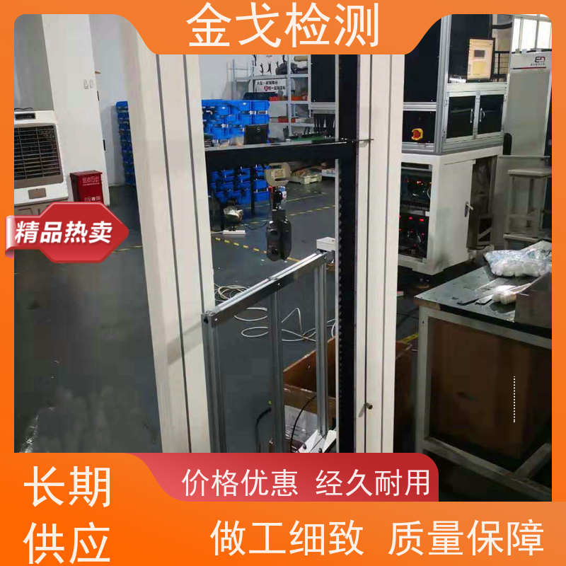 金戈检测 PV背板剥离强度试验机 高低温弯折寿命测试 符合标准