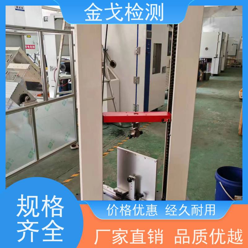 金戈检测 EVA胶的剥离强度试验机 电路板抗折疲劳测试 非标定制