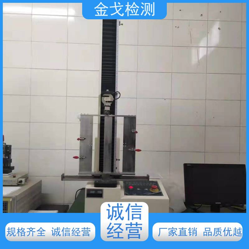 金戈检测 EVA胶的剥离强度试验机 性材料弯折耐久测试 符合标准