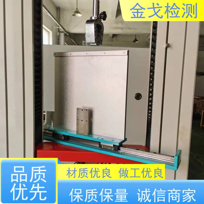 金戈检测 背胶剥离强度测试仪 柔性板耐折耐弯试验 按需求定制