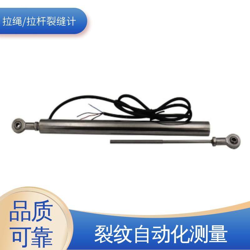 7*24小时全天测量 单点位移计 桥梁伸缩缝传感器 表面测缝计