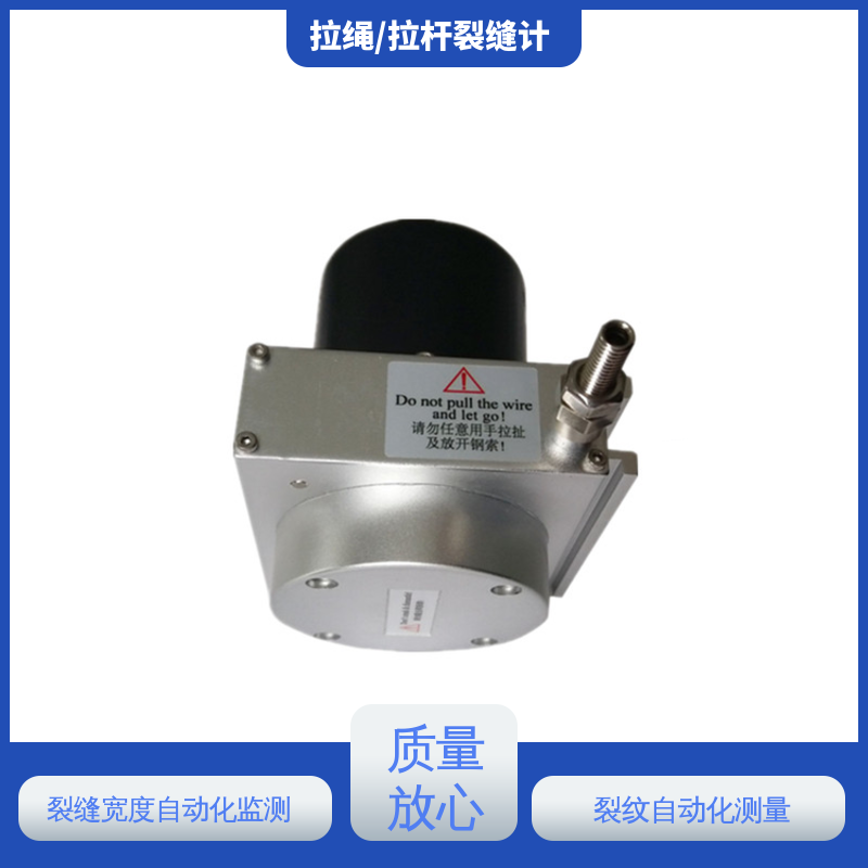 裂缝位移计 房屋开裂 屏蔽线缆 7*24小时全天测量