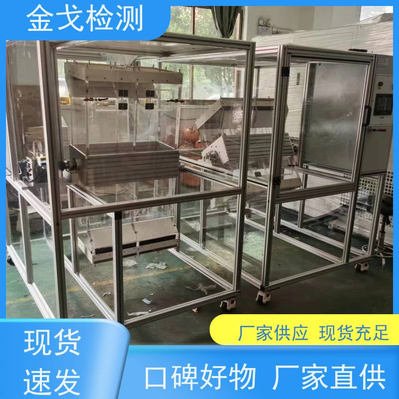 金戈检测 单双滚筒跌落试验机 性材料弯折耐久测试 符合标准
