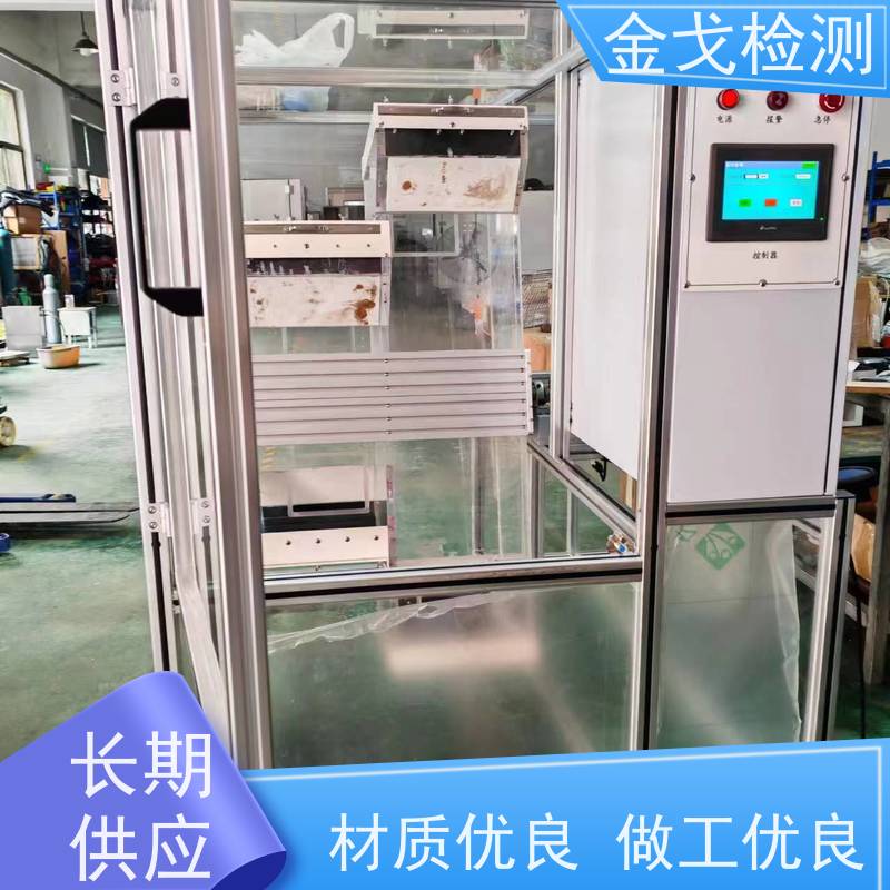 金戈检测 滚筒反复跌落试验机 性材料弯折耐久测试 符合标准