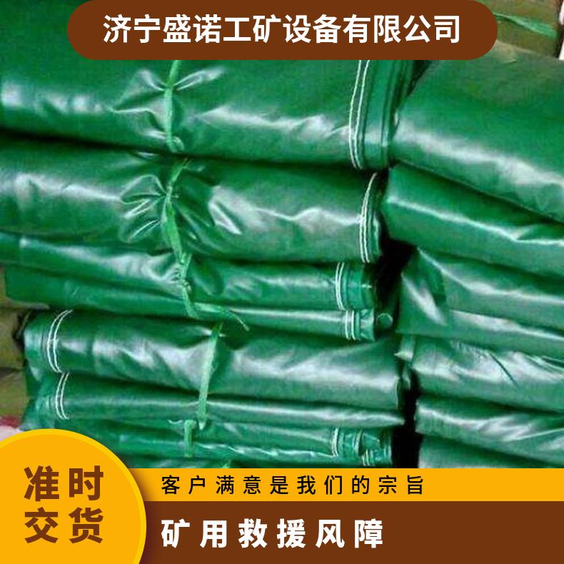 盛诺 矿用消防救援风障 风帐规格齐全6*6米 防火防风防静电