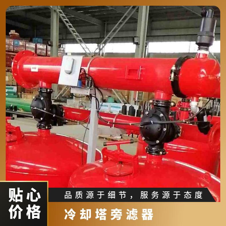 冷却塔旁滤器安装图 励进环保 单罐、多并联 是 LJAGF48-8