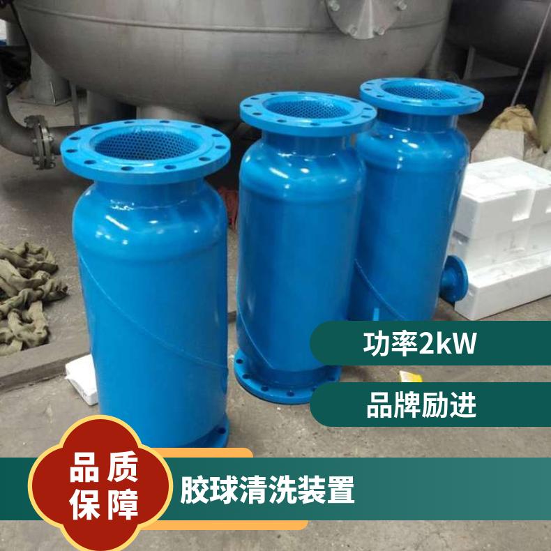 励进冷凝器清洗装置 智能胶球 0~2.5MPa压力 XH40903FKUIW型号
