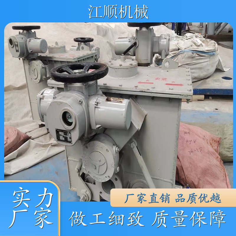 江顺机械 封闭式盲板阀 可现场手动操作 也可远距离顺控 重量好 支持定制