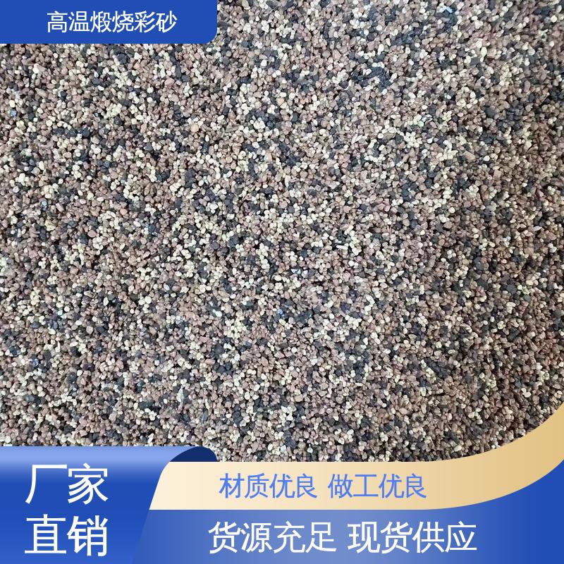 白色 坚固不褪色 彩色烧结砂 抗压强度1800mp 用途建筑装饰