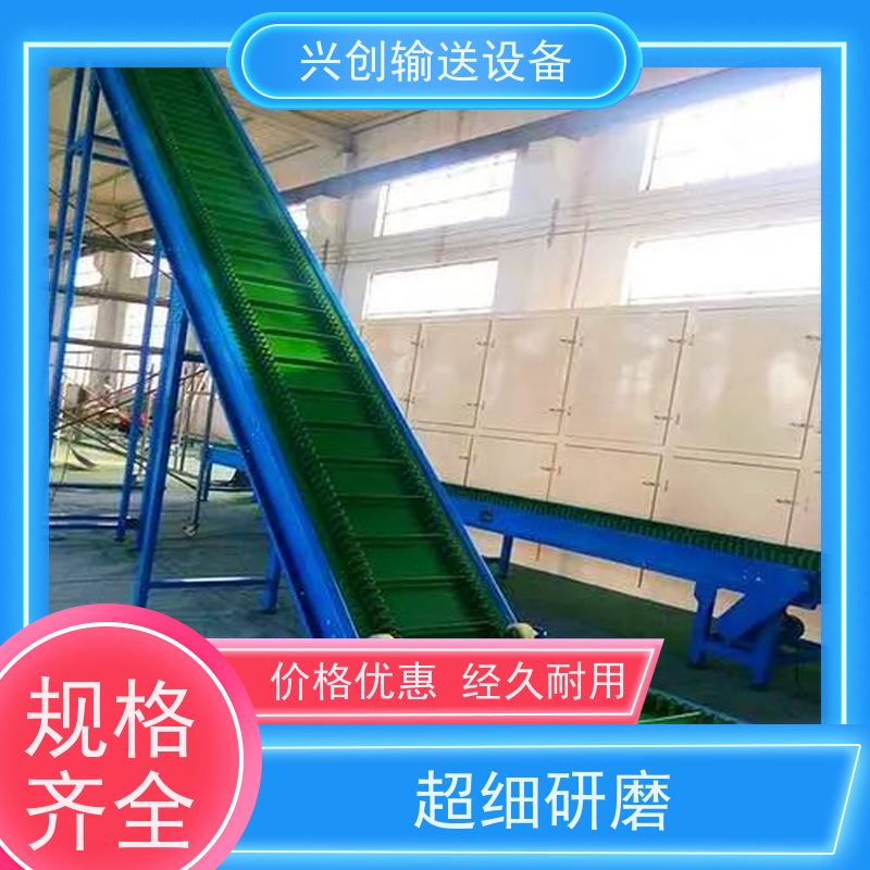 兴创 正反转感应启停 输送机 PVC皮带运行稳防滑耐磨 交货快质量好