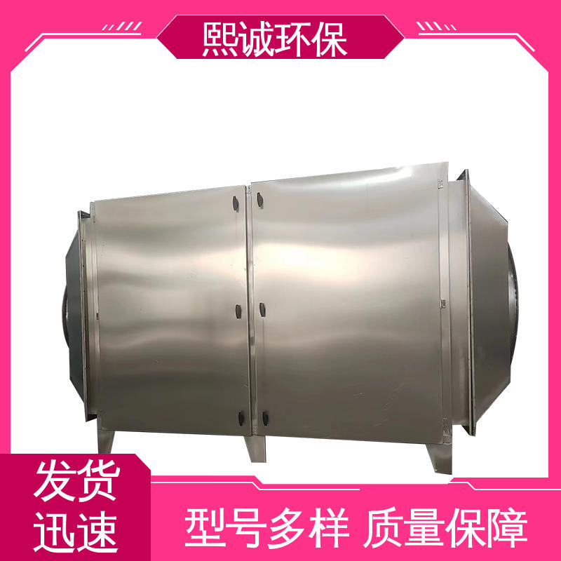 废气处理设备 xc-wg-001 活性炭除味箱 碳钢 不锈钢 熙诚