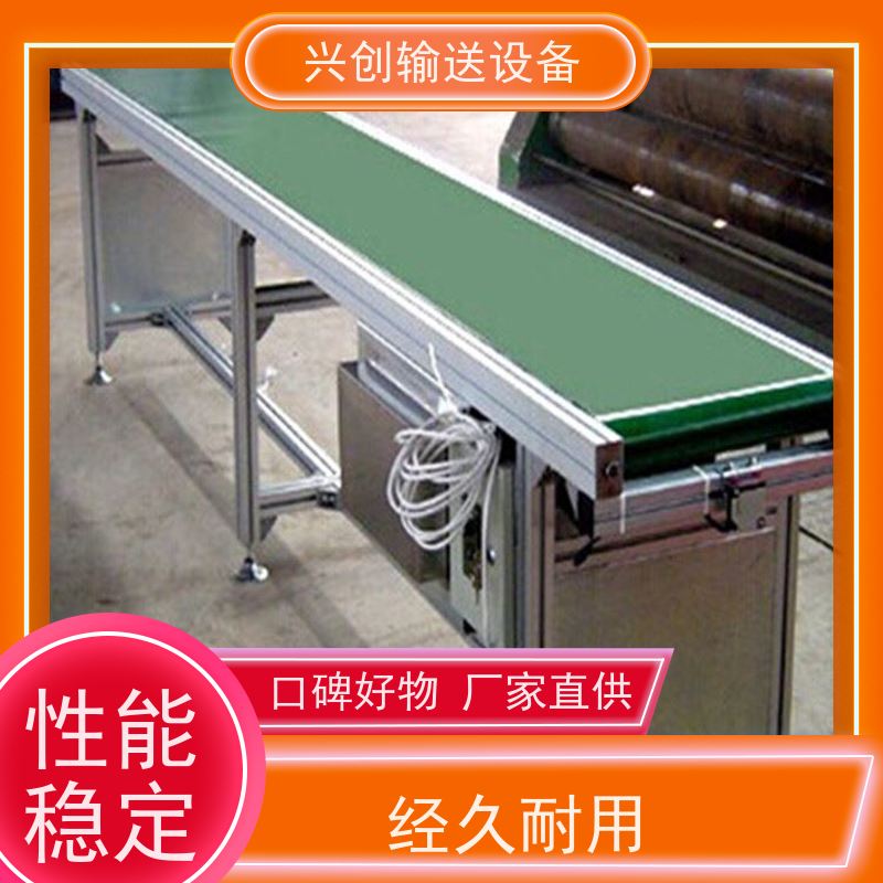 兴创 正反转感应启停 流水线 配大脚轮移动重型装卸车 师傅上门安装