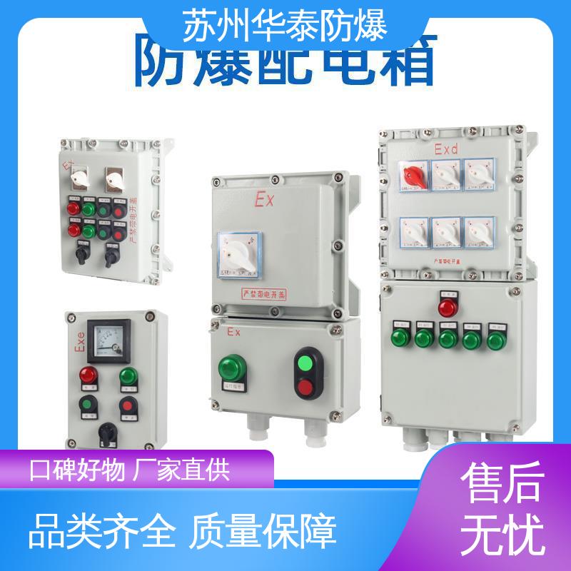 传输信号稳定性好 三 接线箱 材质优选 发货迅速 防爆电器