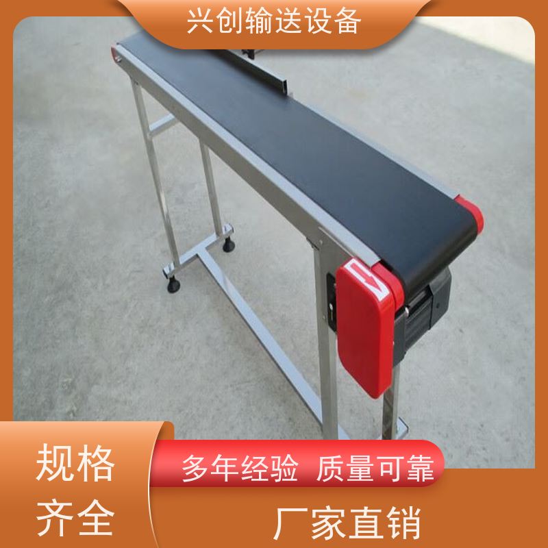 兴创 工厂车间不良品分选 输送带 抗压耐磨适应性强 交货快质量好