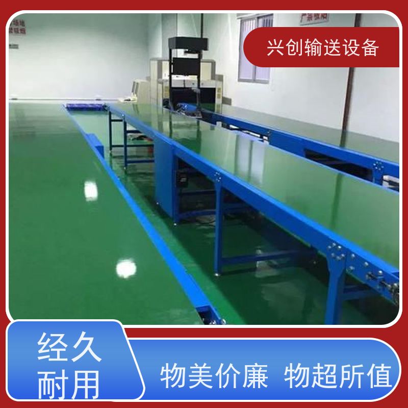 兴创 正反转感应启停 输送带 耐油腐蚀磨擦力小 稳定耐用节约空间