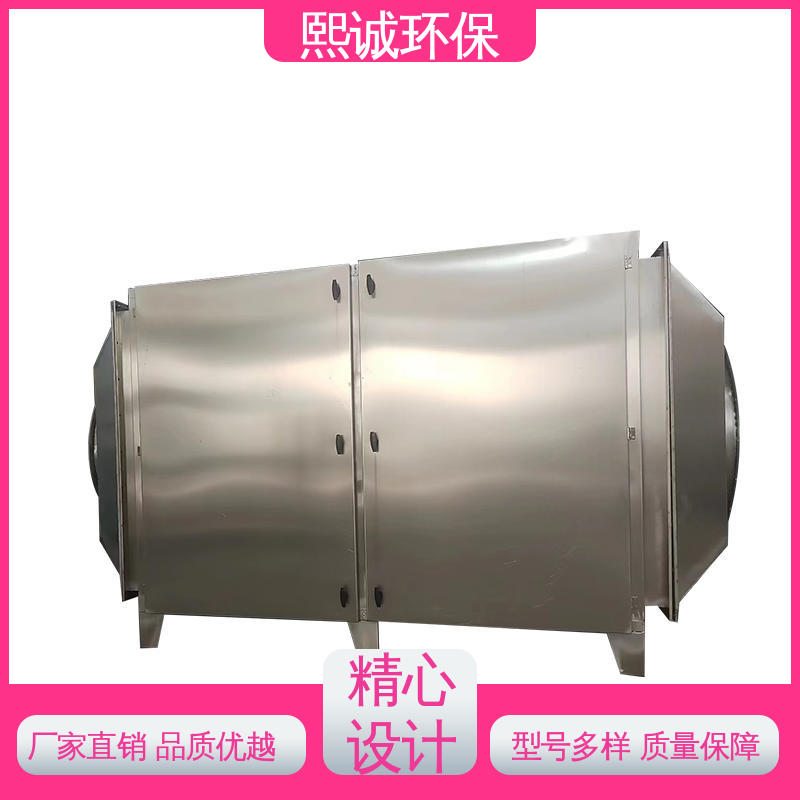 熙诚 废气处理设备 碳钢 不锈钢 xc-wg-001 活性碳吸附净化装置