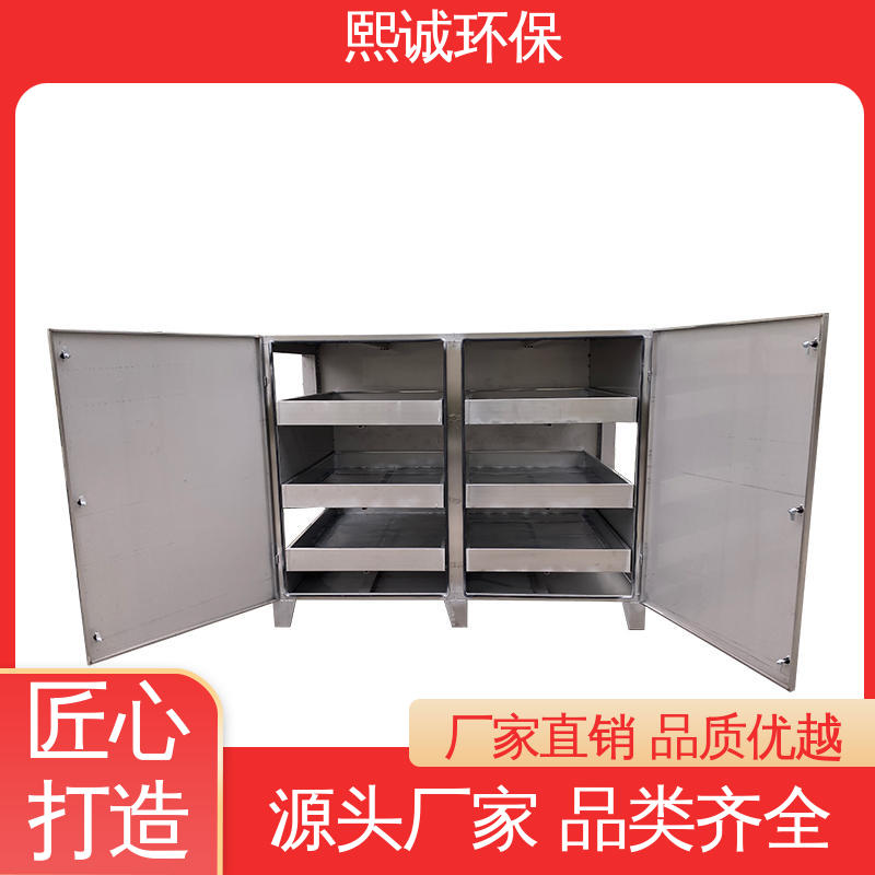 熙诚 xc-wg-001 废气处理设备 碳钢 不锈钢 活性炭吸附塔箱