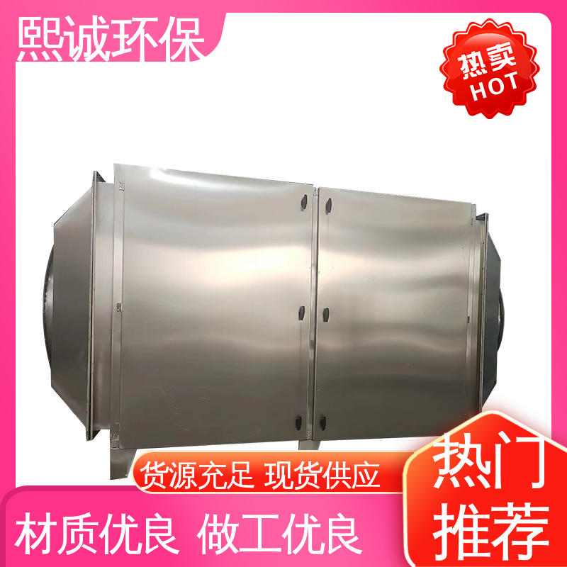 熙诚 xc-wg-001 碳钢 不锈钢 废气voc处理设备公司 源头厂家
