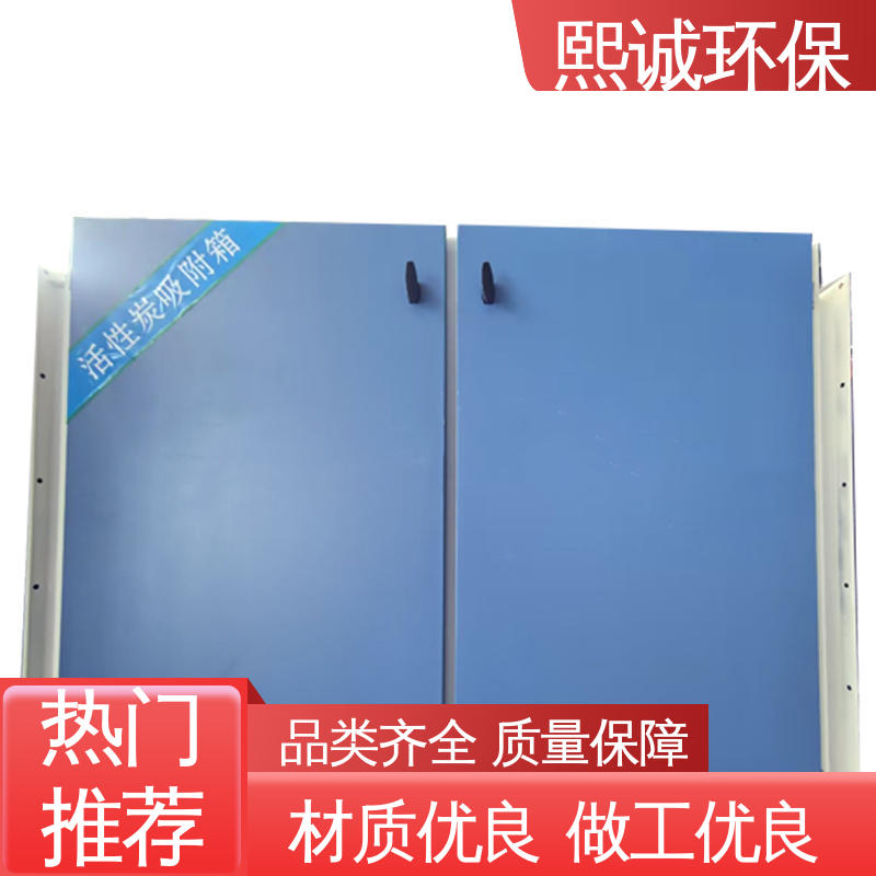 熙诚 碳钢 不锈钢 废气处理设备 活性炭除臭装置样本 xc-wg-001