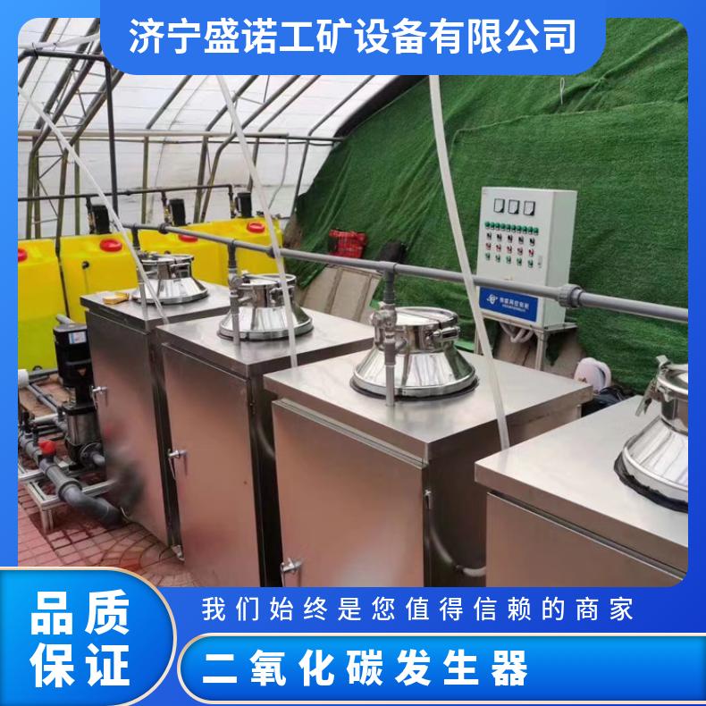 盛诺 智能温室水果蔬菜农业大棚增量 CO2气肥机 二氧化碳发生器