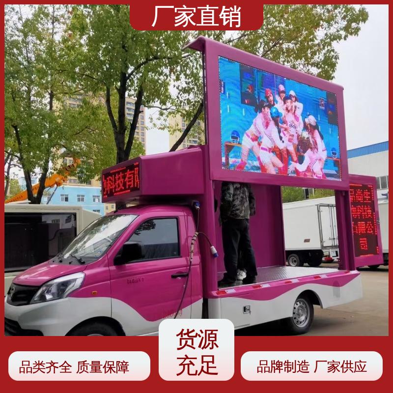 福田领航 P4P5彩屏可选 送车上门 小型舞台车 移动媒体宣传车