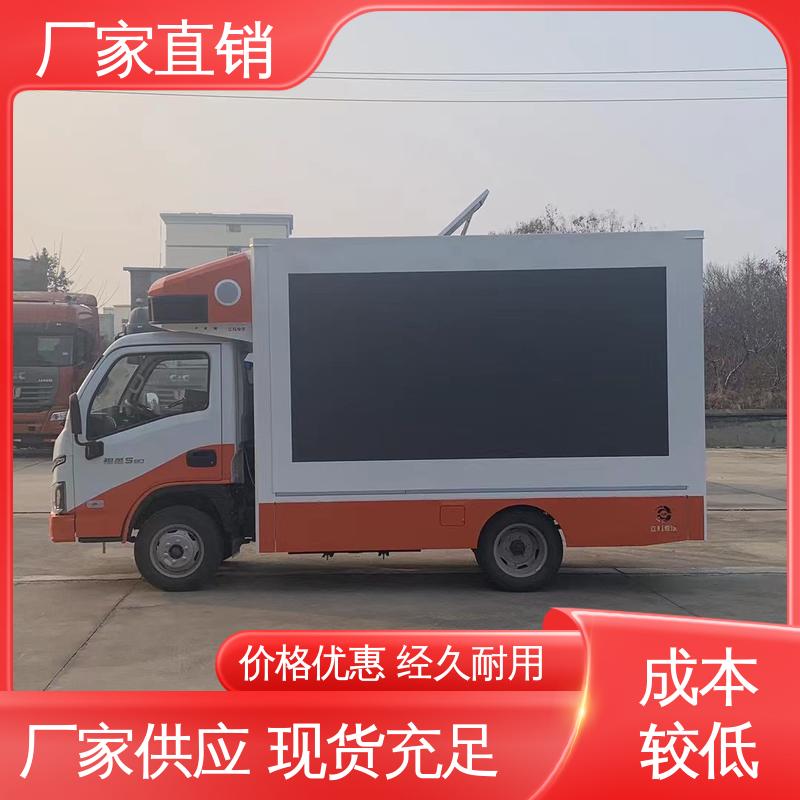 传媒车 可根据需要定制 画面清晰 移动媒体宣传车 豪沃
