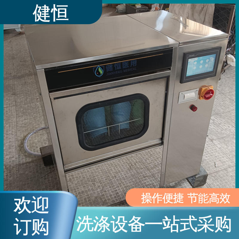 健恒 洗脱机 手术室鞋子消毒机 操作便捷 节能高效 免费提供 配置方案