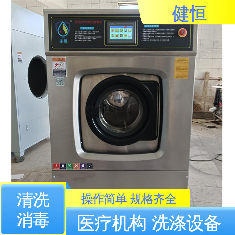 健恒 300L 全自动洗衣机 不锈钢材质 节能环保 源头工厂 支持定制