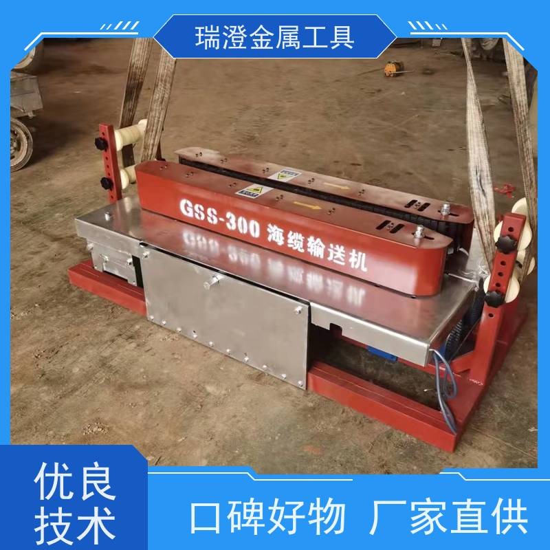 瑞澄电力机具 联控 海缆输送机 维护方便 源头厂家