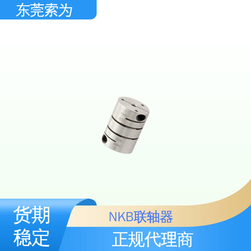 NBK夹紧型连轴器 膜片型联轴器 伺服马达联轴节 代理商现货直供