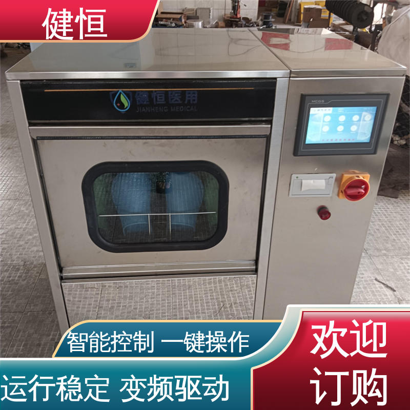 健恒 机构洗鞋机 手术鞋清洗机 不锈钢材质 节能环保 专业生产厂家