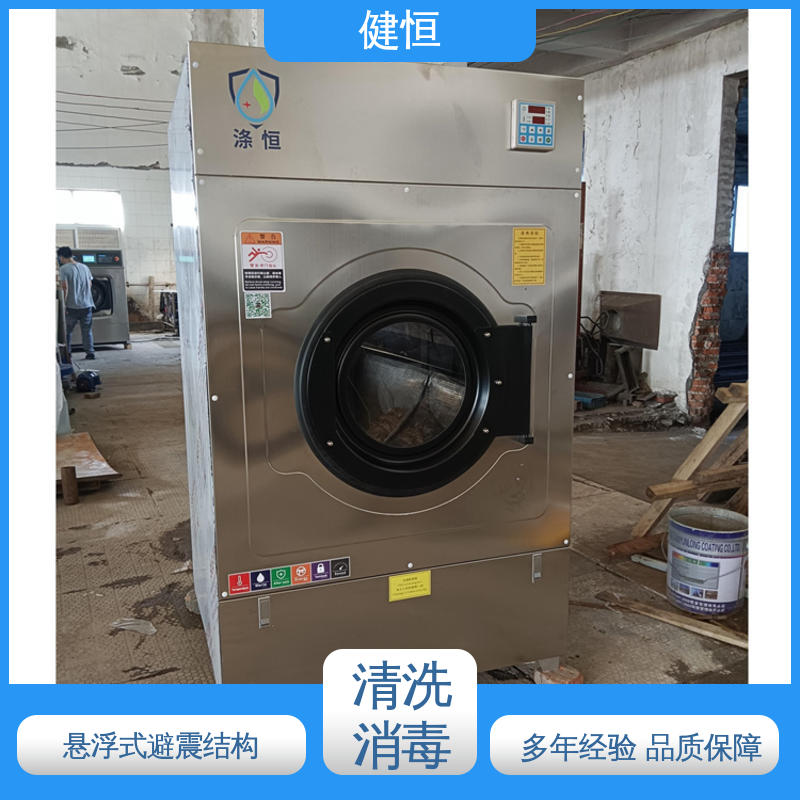 健恒 300L 全自动洗衣机 操作便捷 节能高效 源头工厂 支持定制