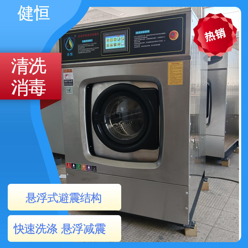 健恒 洗涤机械 热力型清洗消毒机 操作便捷 节能高效 源头工厂 支持定制