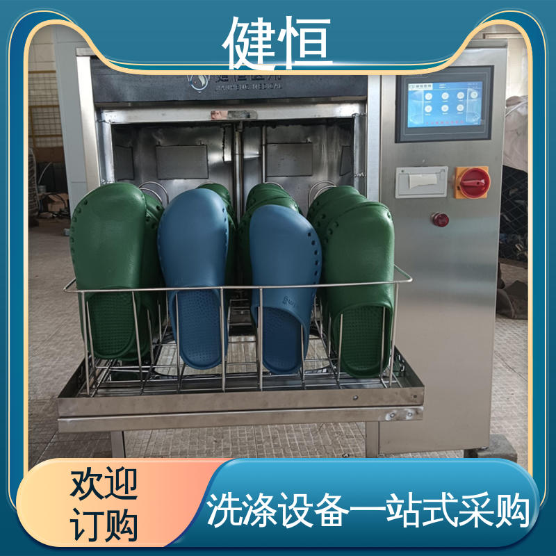 健恒 洗脱机 手术鞋消毒机 悬浮式避震结构 厂家供应 多年经验