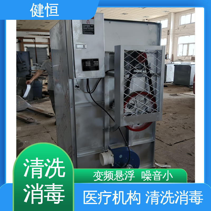 健恒 300L 全自动洗衣机 操作简单 规格齐全 源头工厂 支持定制