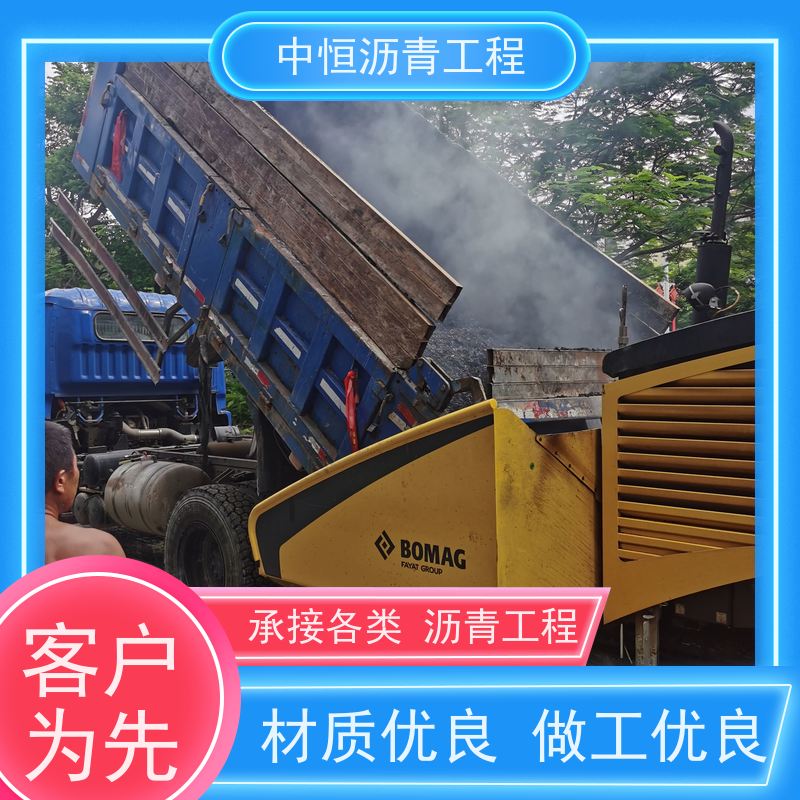 中恒 小区路面改造 沥青修复 地面修建 货源充足 质量保障