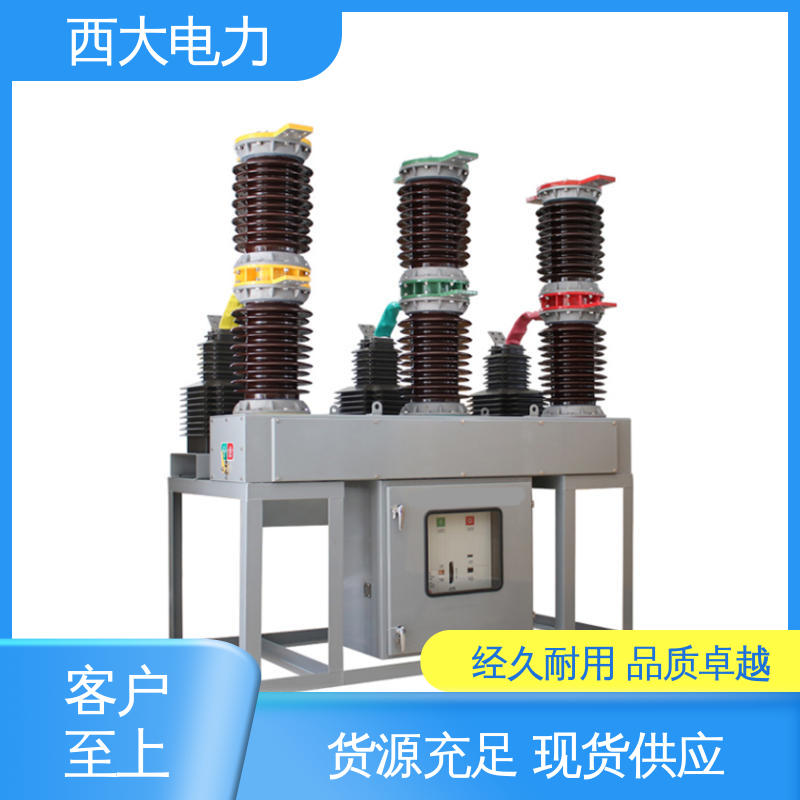 高压断路器 安全稳定 支持定制 ZW7-40.5 西大电力