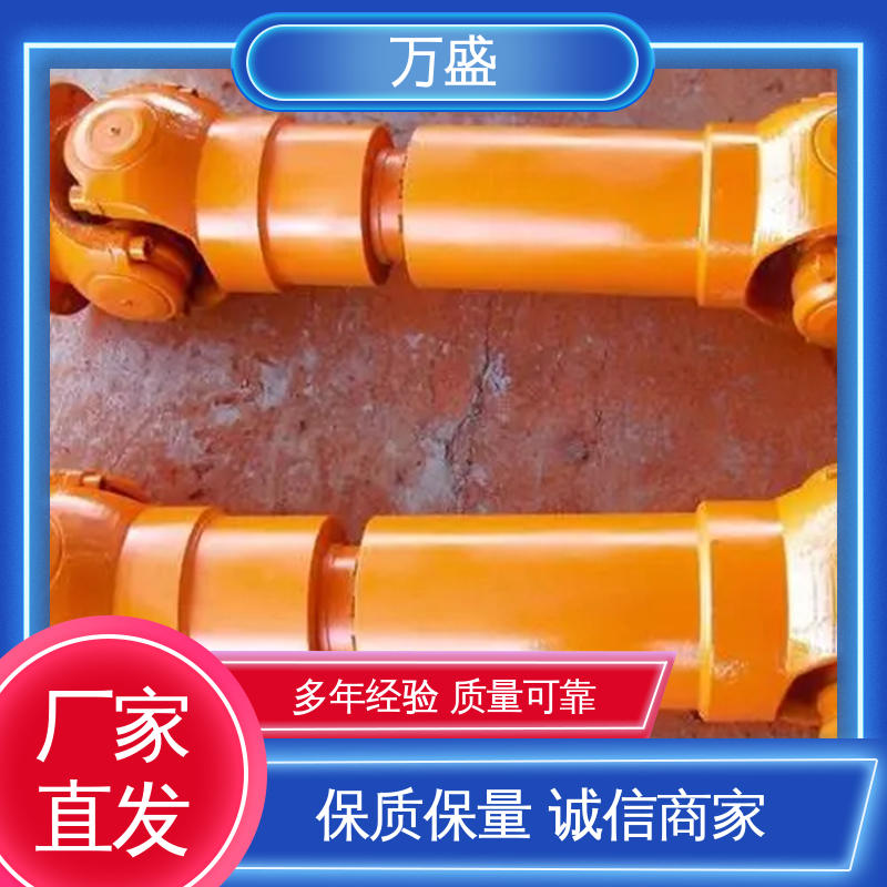 矿山机械联轴节 重型焊接式十字节 船舶连轴器 伸缩式万向传动轴 万盛
