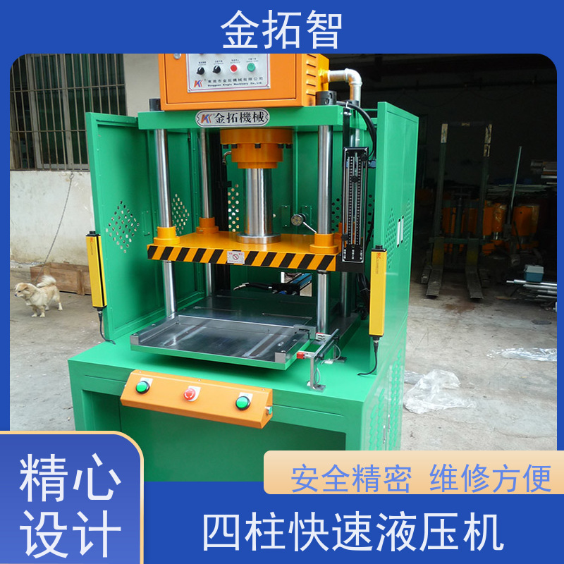 温 州四柱快速液压机 操作简单方便 安全设计周全