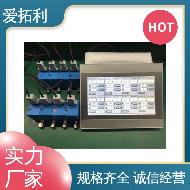 爱拓利 经久耐用 开拓创新 氩气流量控制器 使用寿命长